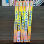 藍海全一冊 寄秋 天朝第一娘子漢/撿隻小狐暖被窩/金山為聘妻為天/大人咱倆慢慢撩/嫡女嬌寵生活