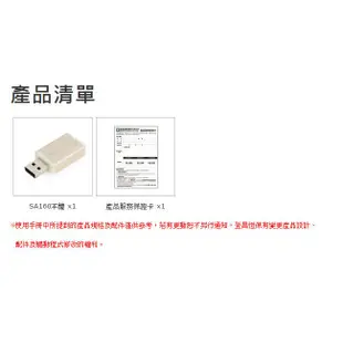 Uptech登昌恆 SA160 USB音效卡【電子超商】