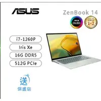 在飛比找ETMall東森購物網優惠-ASUS ZenBook UX3402ZA/i7-1260P