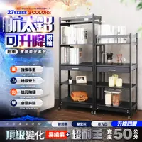 在飛比找PChome24h購物優惠-【FL 生活+】航太鋁可升降四層附輪耐重置物架-40*50*