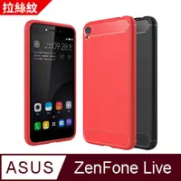 在飛比找PChome24h購物優惠-【YANGYI揚邑】ASUS ZenFone Live (Z
