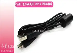 【Casio 12P USB傳輸線 充電線】TR100 TR150 TR200 EX-G1 EX-F1 EX-S5