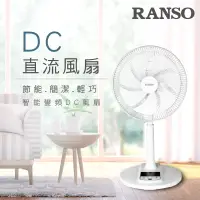 在飛比找蝦皮商城優惠-最後倒數!【RANSO聯碩】14吋變頻DC風扇RDF-14A