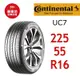 德國馬牌輪胎 UC7 225/55R16 95W【麗車坊-下單前請聊聊02981】