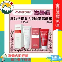 在飛比找樂天市場購物網優惠-★富丘藥局★ 寶齡富錦 Dr. Science 樂無痘 控油