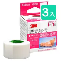 在飛比找ETMall東森購物網優惠-3M 透氣膠帶 嬰幼兒專用 1吋*1入/盒 (3入)