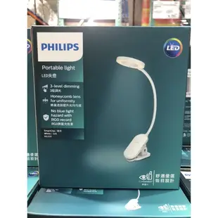 🛍好市多Costco代購 PHILIPS 飛利普小精靈LED檯燈 酷荷LED夾燈