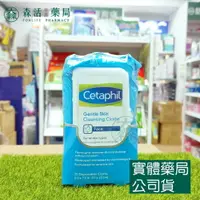 在飛比找樂天市場購物網優惠-藥局現貨_[Cetaphil舒特膚] 溫和多效潔膚棉 25片