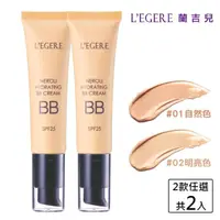 在飛比找momo購物網優惠-【LEGERE 蘭吉兒】橙花原液保濕BB霜SPF25 35m