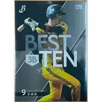 王威晨 最佳十人 特卡 BEST TEN BT05 三壘手 2021 中華職棒年度球員卡 中信兄弟 兄弟象 2023發行