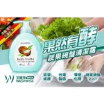 WASHWISE 艾麗淨 / 蔬果碗盤清潔露