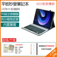 在飛比找蝦皮購物優惠-小米平板6皮套 小米pad6保護套  小米6鍵盤皮套 小米P