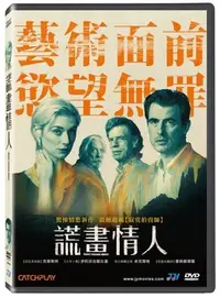 在飛比找Yahoo!奇摩拍賣優惠-【日昇小棧】電影DVD-謊畫情人【克萊斯邦、伊莉莎白戴比基、