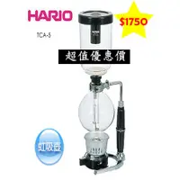 在飛比找蝦皮購物優惠-日本HARIO TCA-5 虹吸式咖啡壺TCA-5(5人份)