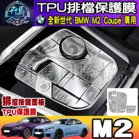 在飛比找蝦皮商城精選優惠-⭐現貨⭐BMW M2 Coupé G87 M Perform