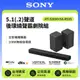 【SONY 索尼】 5.1(.2)聲道 HT-S2000+SA-RS3S 250W聲霸+100W後環繞組 家庭劇院 原廠公司貨