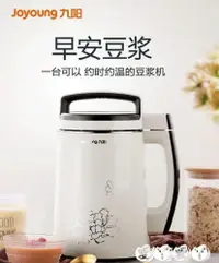 在飛比找樂天市場購物網優惠-豆漿機 五谷豆漿機家用全自動多功能智慧預約免過濾旗艦店官方 