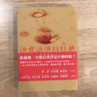 在飛比找蝦皮購物優惠-【晃晃書店】<新書>讀裁讀儕的肚臍。秘密讀者編輯委員會。前衛