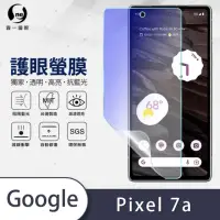 在飛比找momo購物網優惠-【o-one】Google Pixel 7a 滿版抗藍光手機