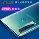 【鏡頭玻璃貼】SAMSUNG Galaxy A9 2018 A920F A9200 6.3吋 鏡頭貼/保護貼/鋼化膜