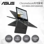 ASUS 華碩 CHROMEBOOK FLIP C214MA 商用筆電 C214MA-0301AN4020