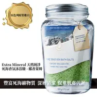 在飛比找PChome24h購物優惠-Extra Mineral 天然純淨死海香氛沐浴鹽-椰香萊姆