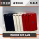 【➶炘馳通訊 】Apple iPhone SE3 (2022) 64G 二手機 中古機 信用卡分期 舊機折抵貼換