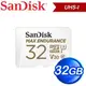 SanDisk Max Endurance 32G MicroSDHC UHS-I(V30) 行車記錄監控記憶卡(100MB/s)