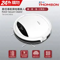 在飛比找PChome24h購物優惠-THOMSON 路徑導航掃地機器人 TM-SAV26DS