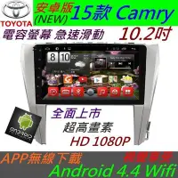 在飛比找Yahoo!奇摩拍賣優惠-new CAMRY 10.2寸 超大螢幕 安卓版 音響 DV