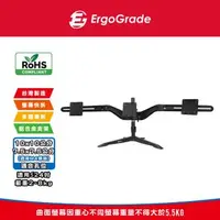 在飛比找森森購物網優惠-ErgoGrade 螢幕支架 電腦螢幕支架 螢幕架 電腦架 