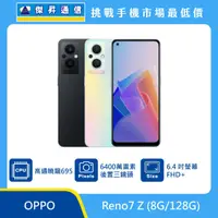 在飛比找傑昇通信優惠-OPPO Reno7 Z (8G/128G)最低價格,規格,