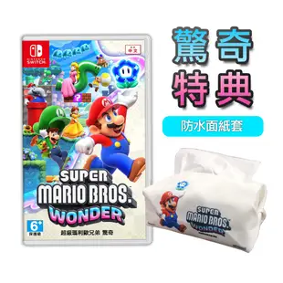 任天堂 NS Switch New 超級瑪利歐兄弟 驚奇 中文版 遊戲片 廠商直送 現貨