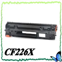 在飛比找蝦皮購物優惠-HP CF226X 碳粉匣適用 M402/M402dn/M4