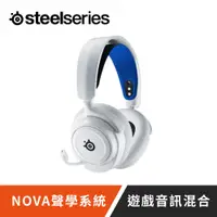 在飛比找PChome24h購物優惠-【SteelSeries 賽睿】ARCTIS NOVA 7P