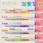 拉麵丸子生活館✿漸變色中性筆學生用做筆記專用彩色手帳筆0.5按動夢幻可愛彩虹筆