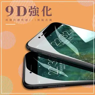 iPhone 7 8 Plus 保護貼手機透明9D滿版9H玻璃鋼化膜(iPhone8PLUS保護貼 iPhone7PLUS保護貼)