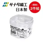 日本製【SANADA】PUSH 系列 收纳罐 500ML 超值2件組