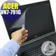 【EZstick】ACER Aspire V17 VN7-791G 專用 靜電式筆電LCD液晶螢幕貼
