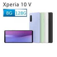 在飛比找蝦皮購物優惠-Sony Xperia 10 V 8G/128G IP68防