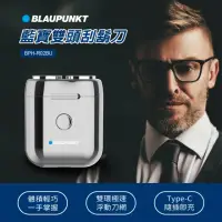 在飛比找momo購物網優惠-【BLAUPUNKT 德國藍寶】雙頭刮鬍刀 BPH-R02B