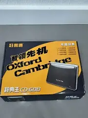 NEW BESTA CD-688 ELECTRONIC ENGLISH CHINESE TRANSLATOR DICTIONARY