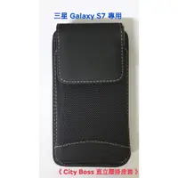 在飛比找蝦皮購物優惠-三星 Galaxy S7〈SM-G930F〉適用 City 