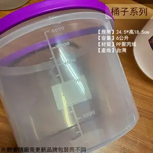 三寶桶 透明 附蓋子 塑膠 水桶 9公升 8公升 6公升 台灣製造 桶子 儲水桶 豆花桶 塑膠桶