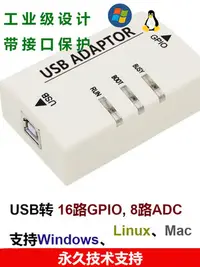 在飛比找Yahoo!奇摩拍賣優惠-採集模組USB轉GPIO數字采集控制模塊擴展PC工控機Win