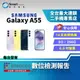 【創宇通訊│福利品】Samsung Galaxy A55 8+256GB 6.6吋 (5G) 防刮抗摔 快速充電