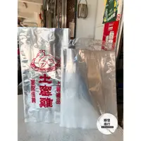 在飛比找蝦皮購物優惠-《順發商行》土窯雞鋁箔袋烤肉袋食品袋土窯雞袋