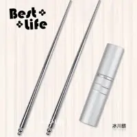 在飛比找i郵購優惠-【Best-Life】台灣製精緻合金輕便環保筷(冰川銀) N