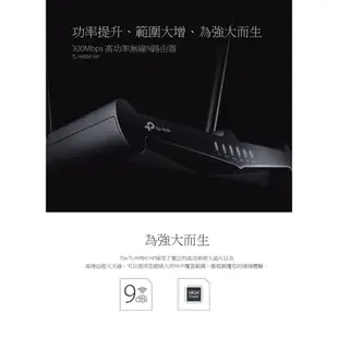 TP-LINK TL-WR841HP 高功率無線分享器 v3.0 現貨 蝦皮直送