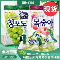 在飛比找蝦皮購物優惠-💖糖果💖韓國糖果樂天青葡萄糖硬糖水果硬糖進口糖果高顏值兒童糖